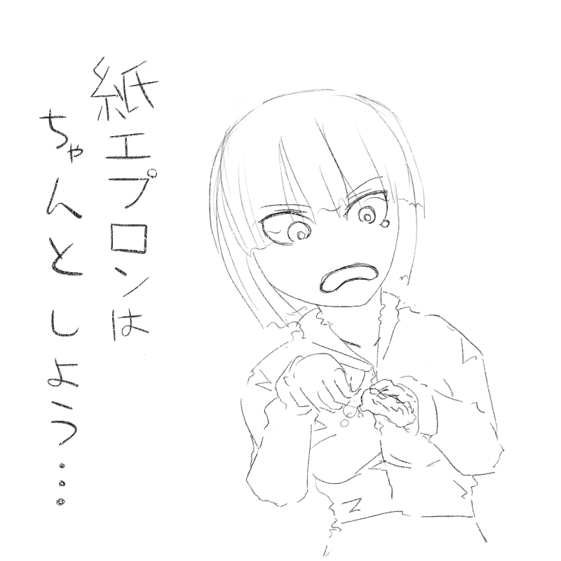 カレーうどんのしみは怖い...